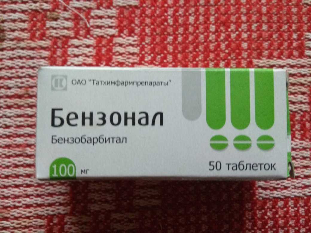 Бензонал: инструкция по применению, аналоги и отзывы