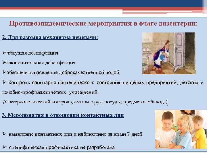 Дизентерия: причины, симптомы, лечение | энтеросгель