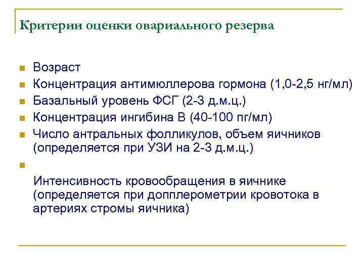 Как посчитать соотношение фсг и лг в первой фазе – норма и отклонения, причины и симптомы