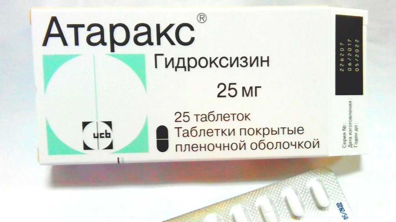 Атаракс: инструкция по применению, отзывы пациентов и врачей