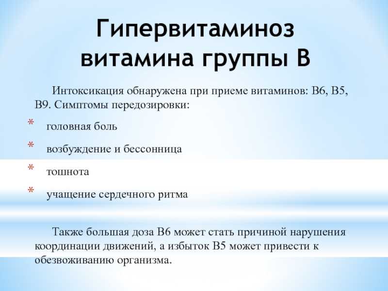 Витамин д - биологические функции, норма потребления, симптомы дефицита и избытка. инструкция по применению витамина д