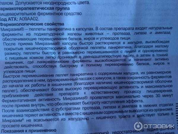 Лучшие ферменты для пищеварения