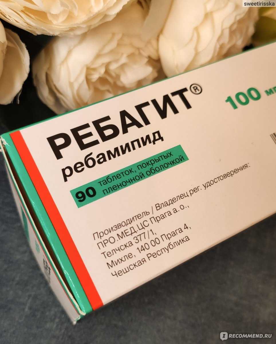 Ребамипид