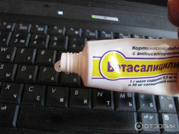 Мазь дипросалик в аптечке дома: основные плюсы и нюансы использования