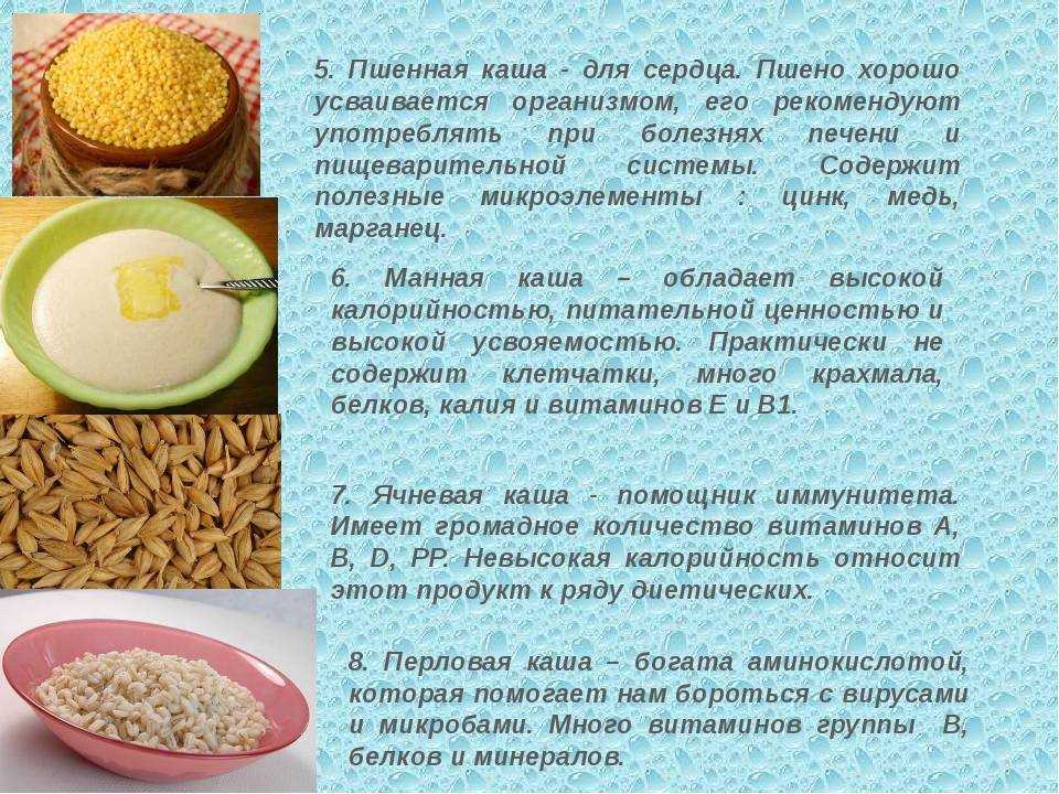 Полезные каши для желудка и кишечника в составе лечебных диет