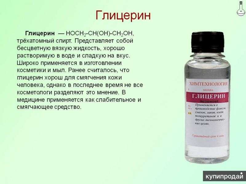 Нитроглицериновая мазь | nitroglycerin unguenti