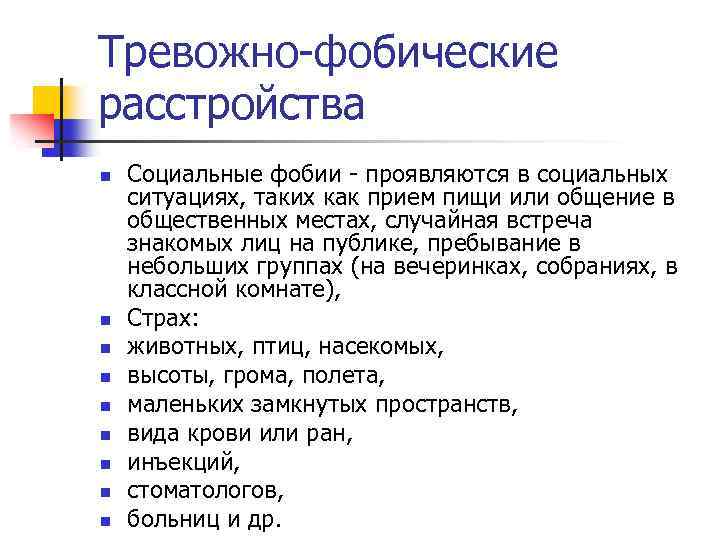 Амнезия