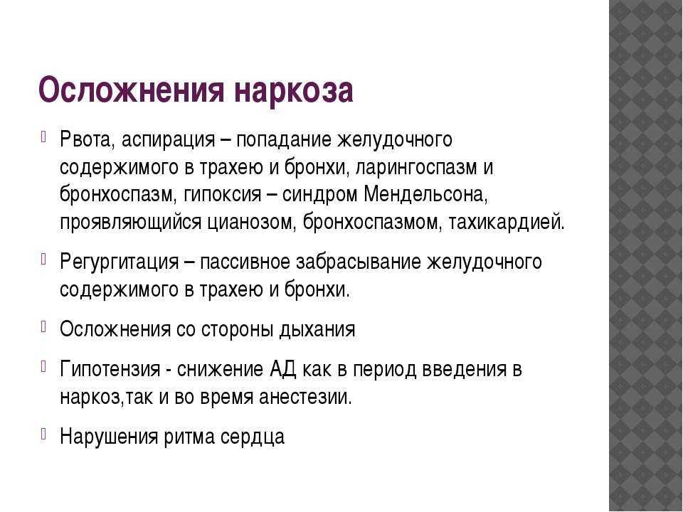 «наркоз – это шаг в смерть». врач – о влиянии и особенностях анестезии | здоровье: медицина | здоровье | аиф тюмень