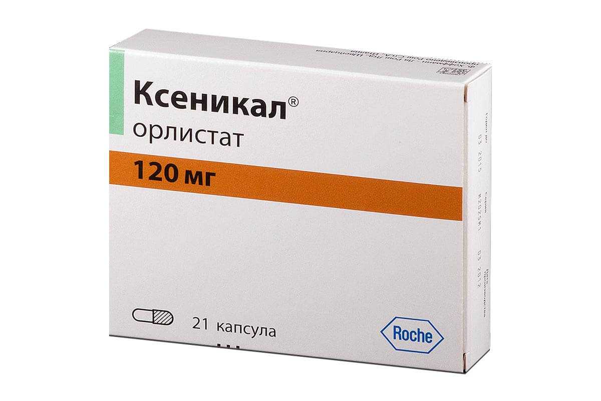 В каких лекарствах содержится орлистат