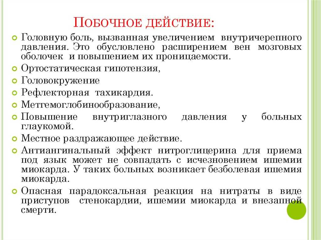 Фенотропил для похудения, отзывы врачей. фенотропил — ноотропный препарат нового поколения как принимать фенотропил до еды или после