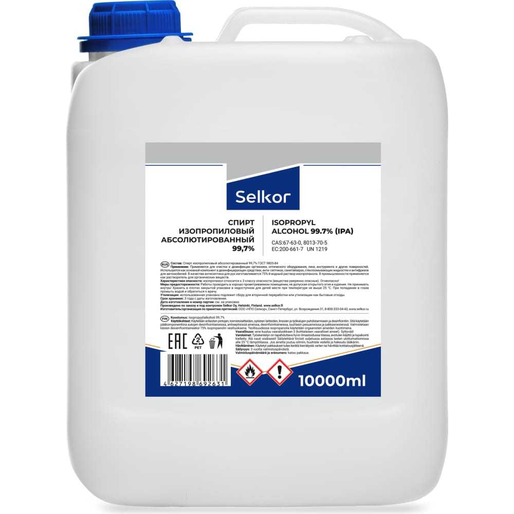 Isopropyl alcohol: что это и зачем он нужен?