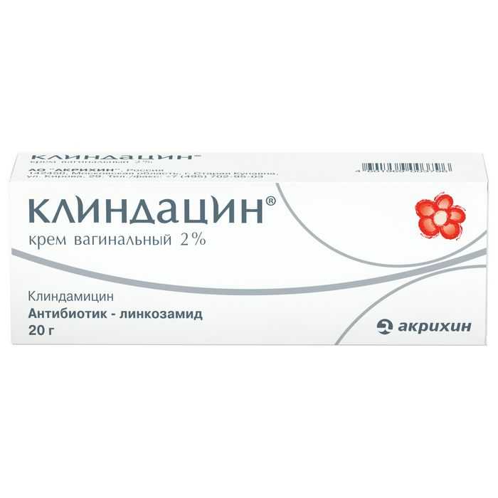 Клиндацин