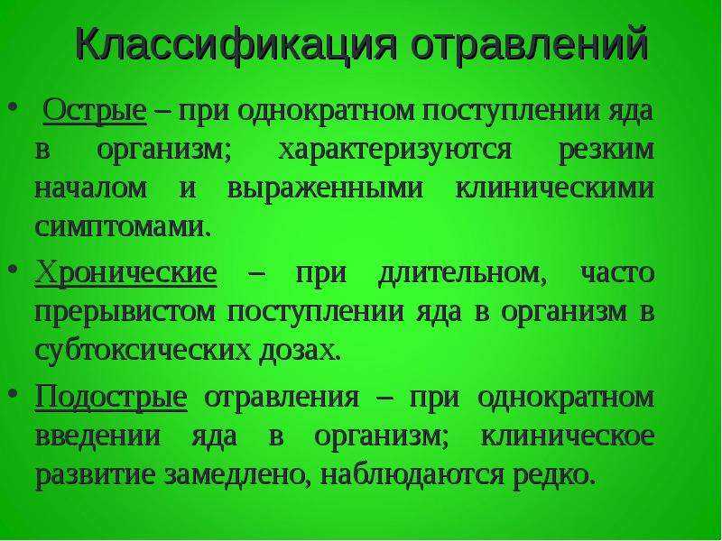 Отравление краской: симптомы и первая помощь