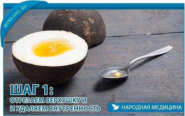 Черная редька с медом от кашля. рецепты. как приготовить и принимать