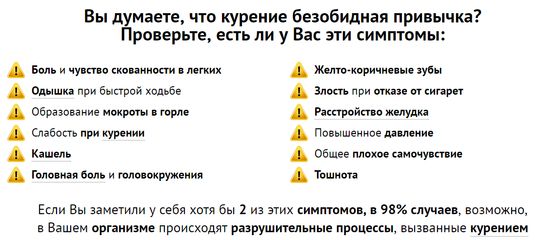 Что происходит в организме бросившего курить?