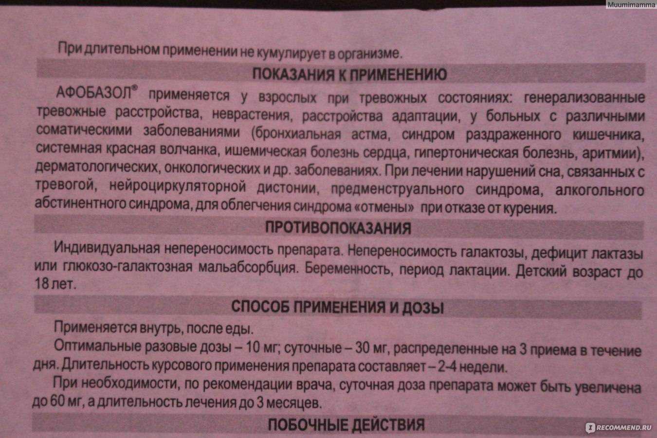 Аминазин