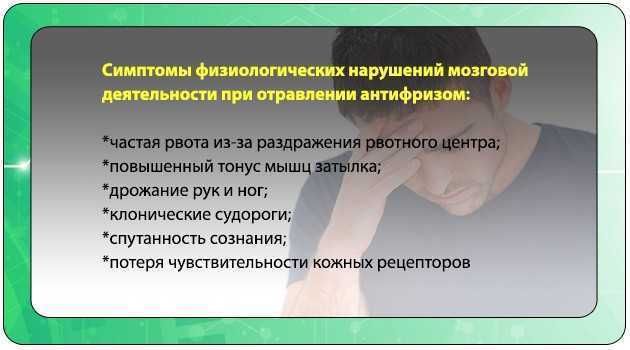 Вредны ли пары антифриза для человека