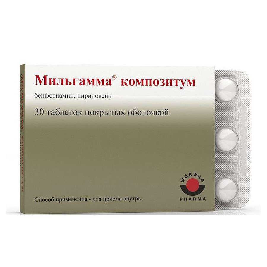 Комплекс витаминов группы в мильгамма. побочные эффекты и противопоказания