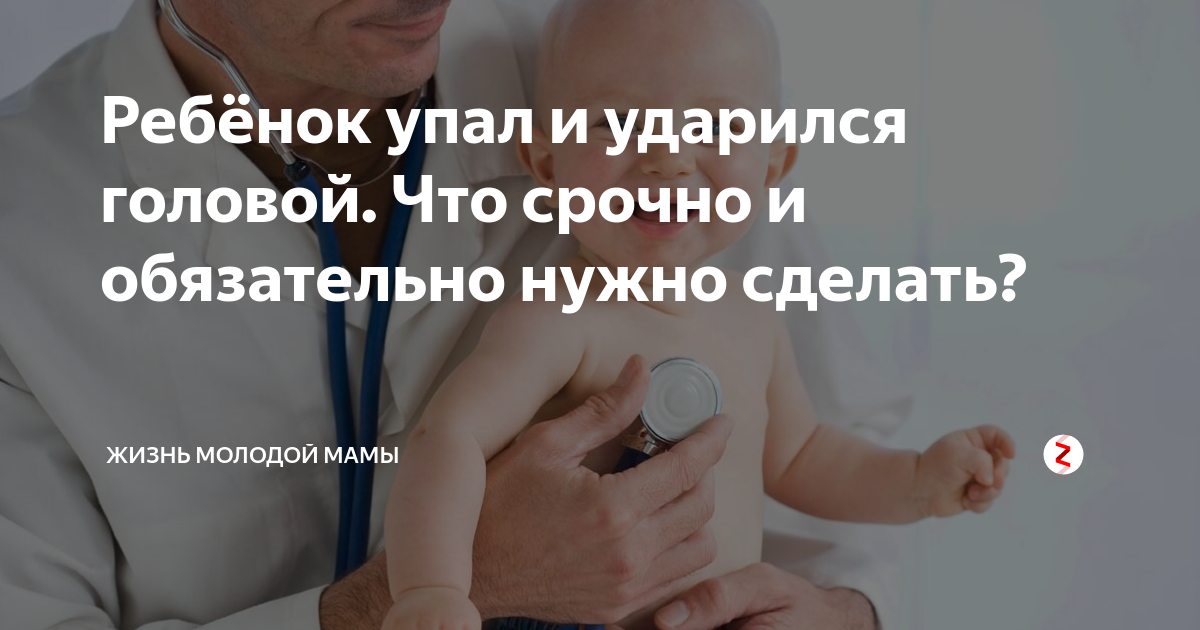 Гематома на лбу у ребенка: первая помощь, препараты, последствия - sammedic.ru