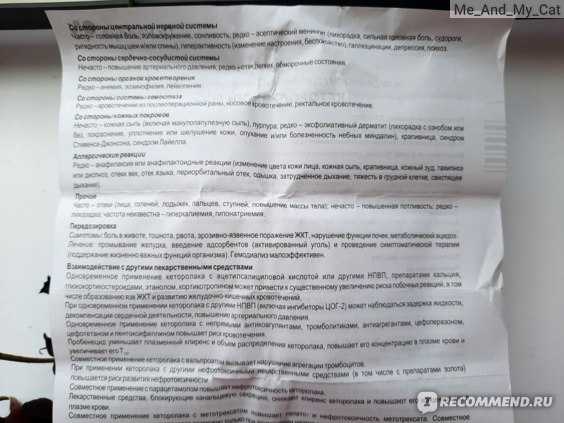 Кеторол при ушибе головы