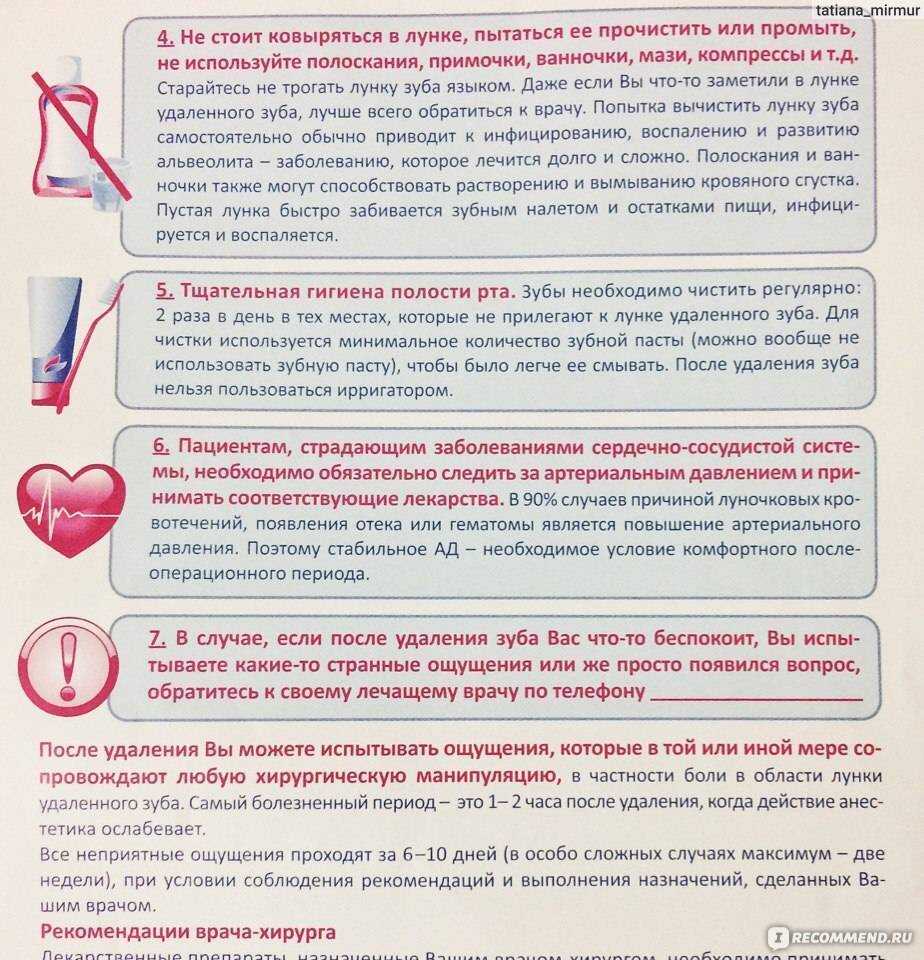 Почему после анестезии болит десна: причины и способы облегчения