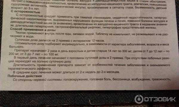 Теопэк — инструкция, применение, отзывы | популярная медицина