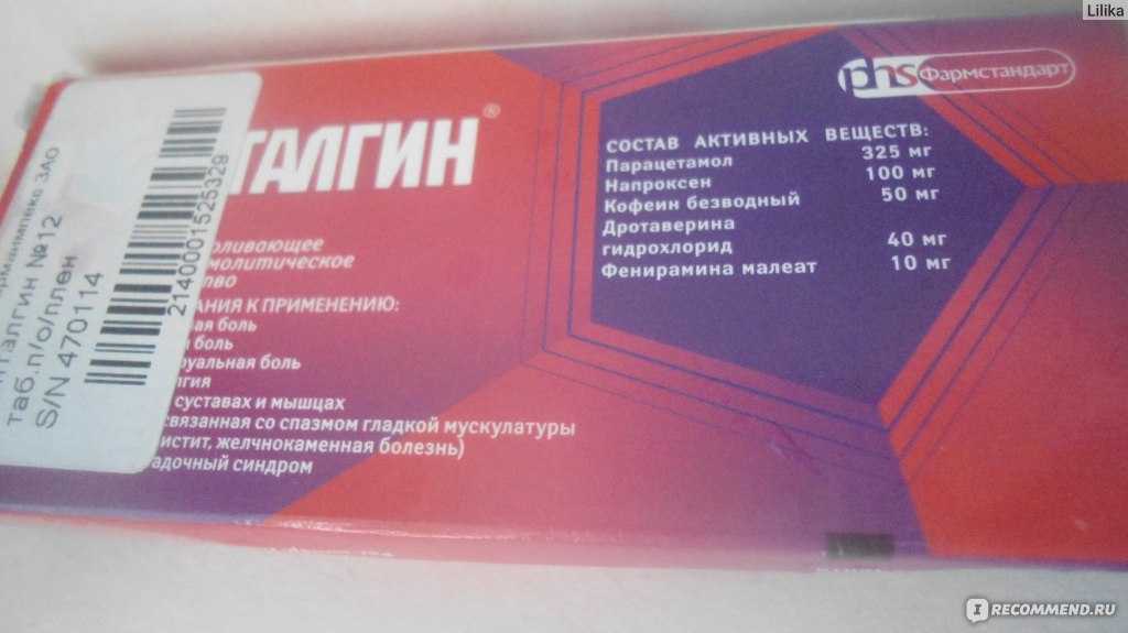 Кодеин - описание, эффект, действие и вред наркотиков | симптомы зависимости и последствия передозировки