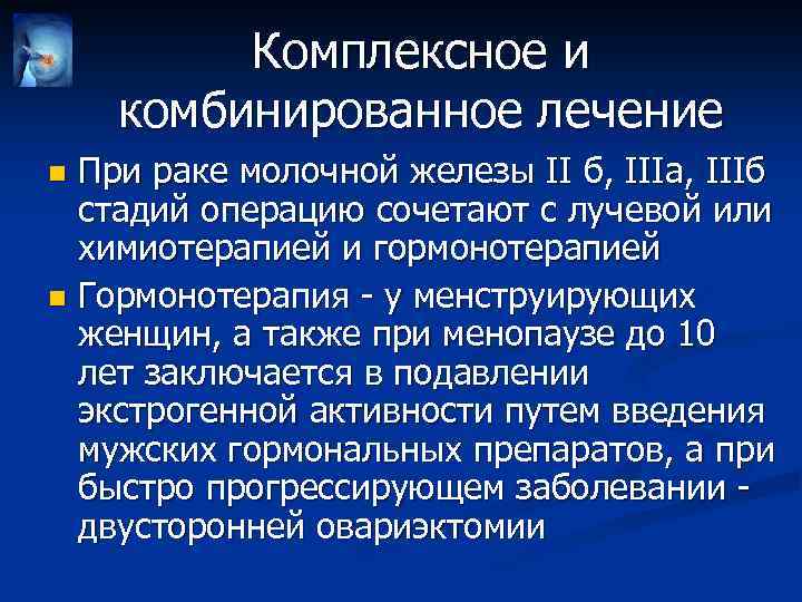 Капельница красного цвета при онкологии