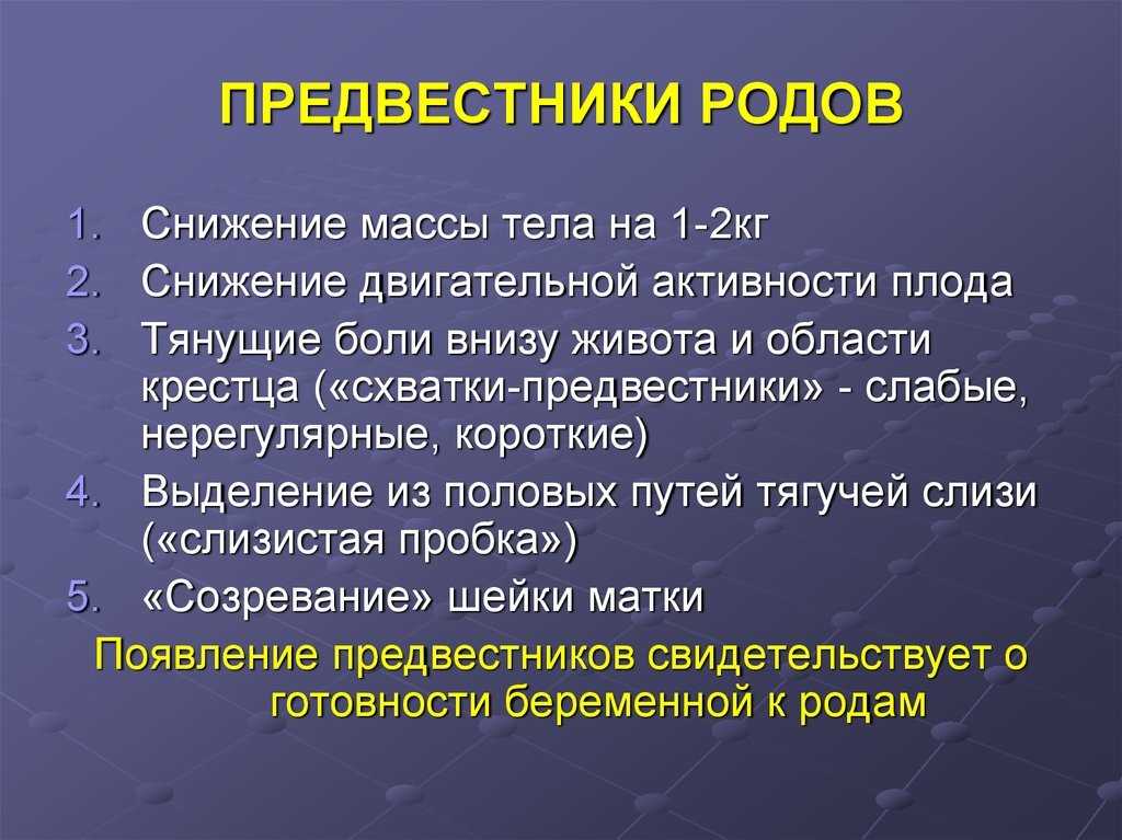 Насколько сильно ощущаются схватки у первородящих?