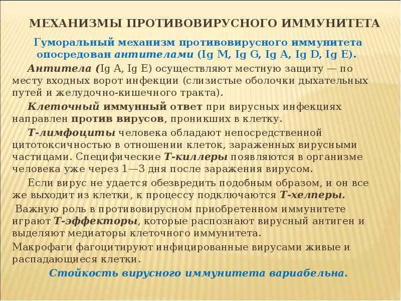 Просто о сложном. механизмы действия противовирусных препаратов