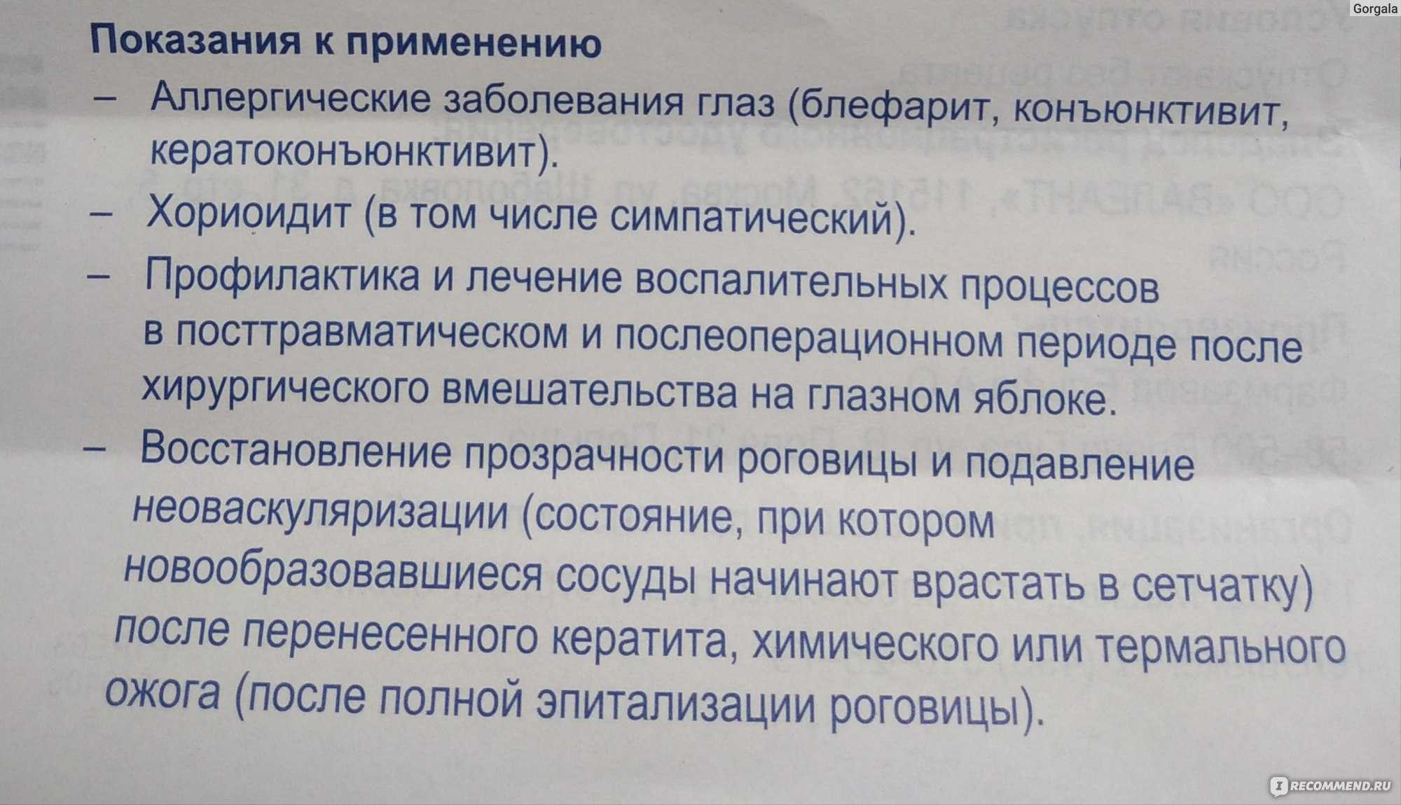 Гидрокортизоновая глазная мазь