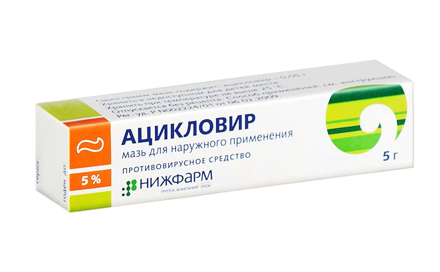 Ацикловир крем «озон»