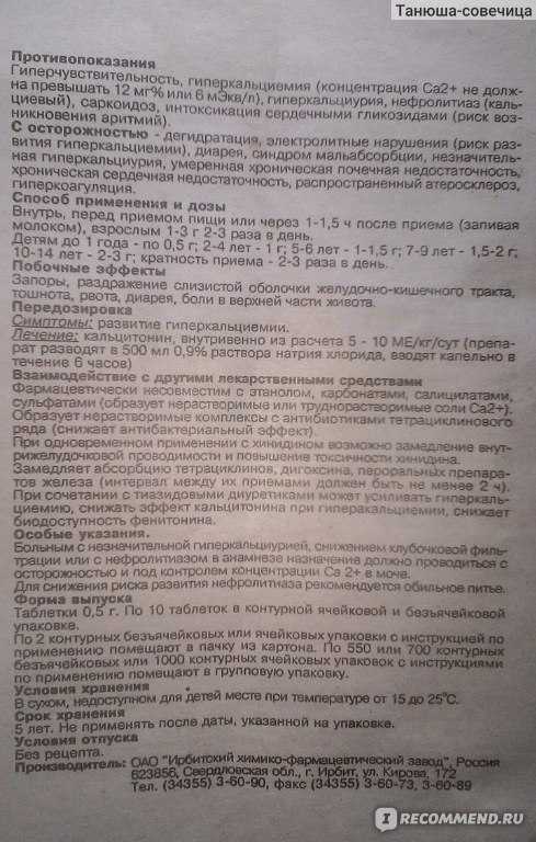 Кальция глюконат