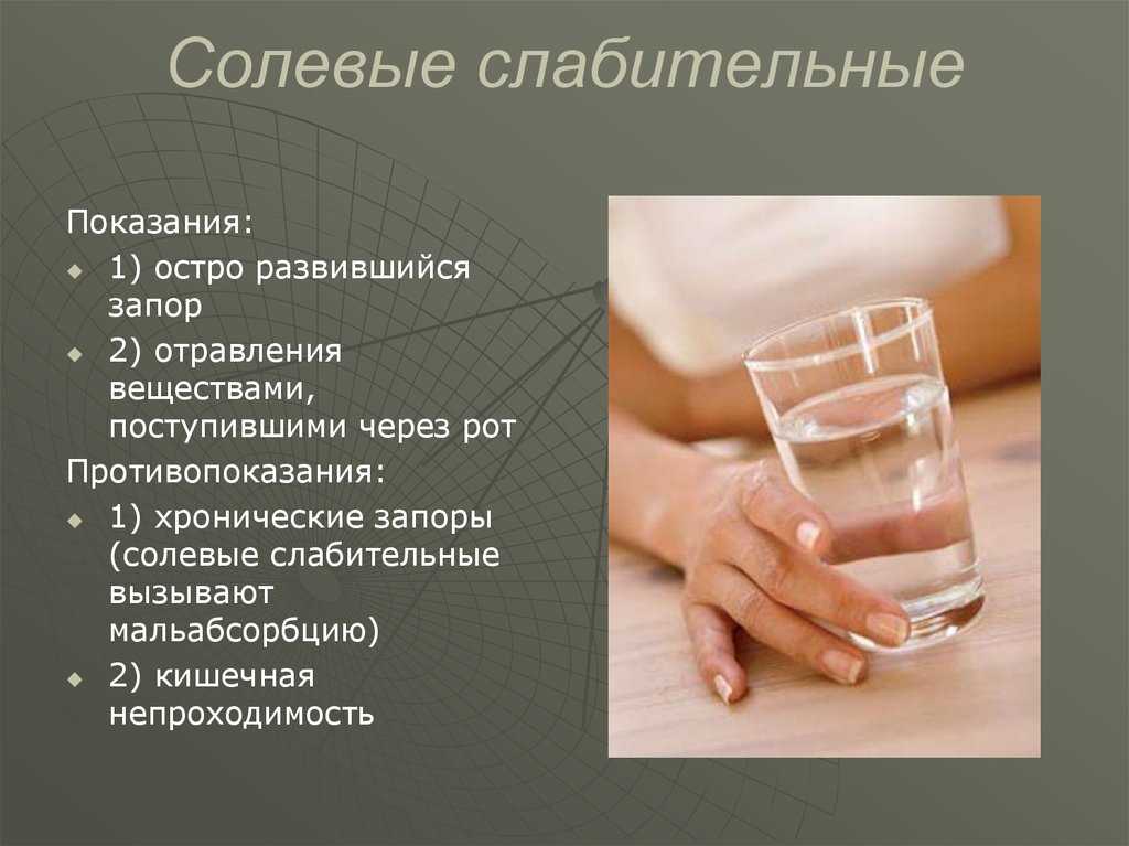 Спастический и атонический запор: что это такое, какие бывают виды, в чем разница, отличия