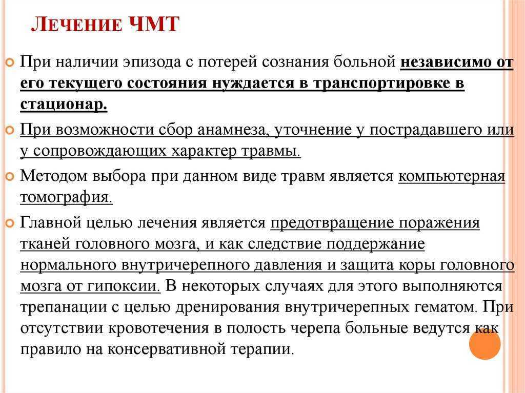 Трепанация черепа: что это такое, виды, последствия после операции