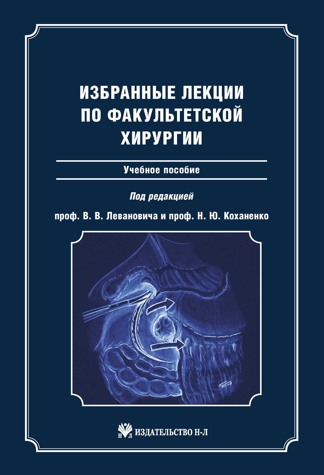 A. okar - узи печени - описание методики и клинический случай