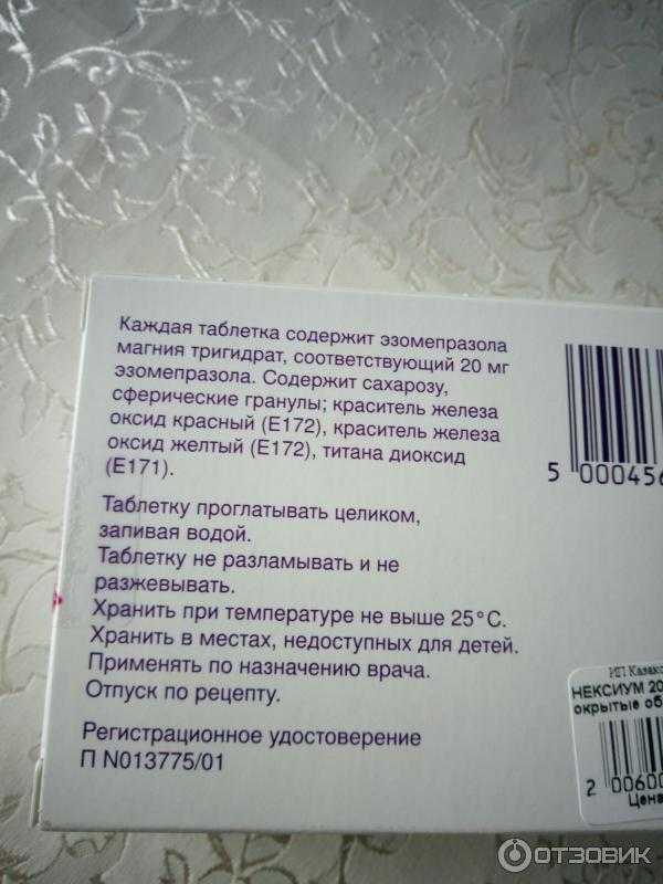Париет совместимость алкоголем