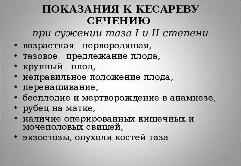 Кесарево сечение без показаний: если ли у роженицы право выбора