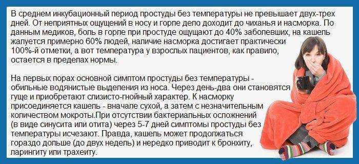 Можно ли принимать горячую ванну при бронхите? насколько вредно купание для здоровья?
