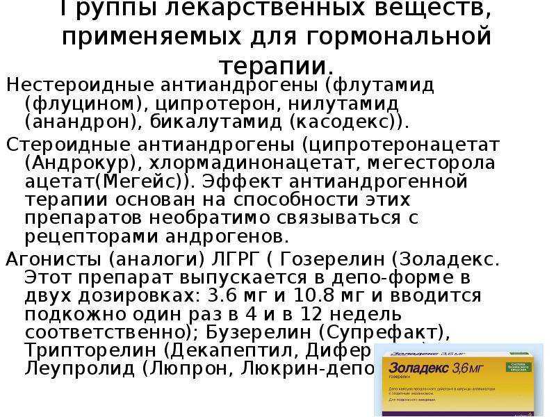 Брахитерапия рака предстательной железы – узконаправленное облучение простаты