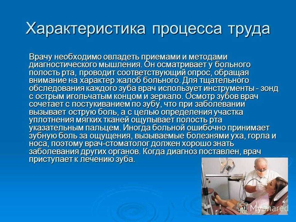 Ортопед, ортодонт, пародонтолог, дантист, фельдшер, зубной врач: кто это и чем они занимаются - inform journal