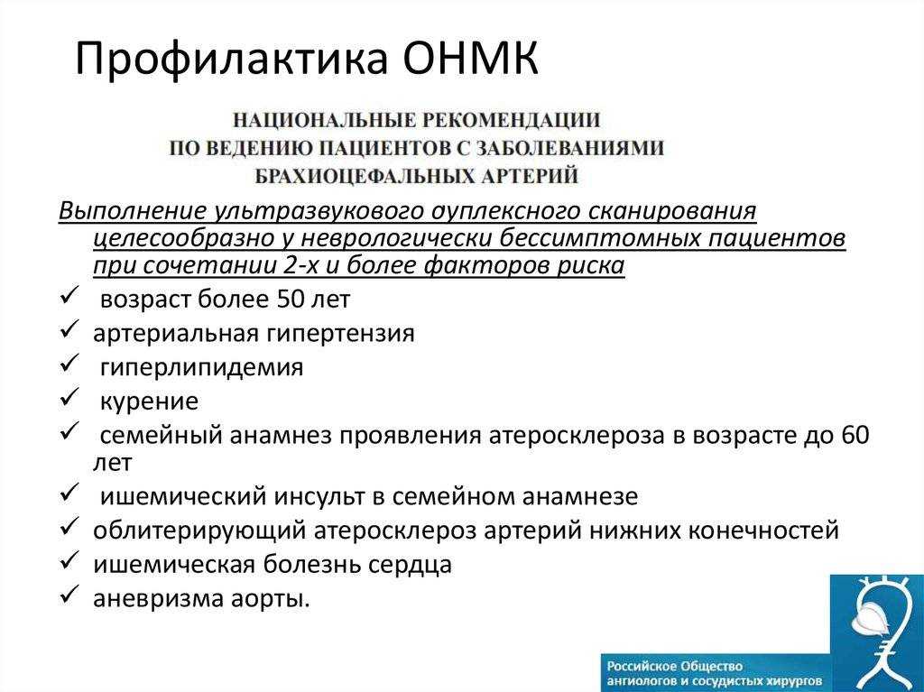 Инсульт: причины, симптомы, диагностика и лечение