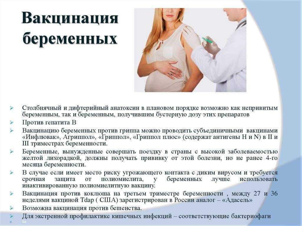 Ботокс и беременность. можно ли колоть ботокс при беременности, на ранних сроках?