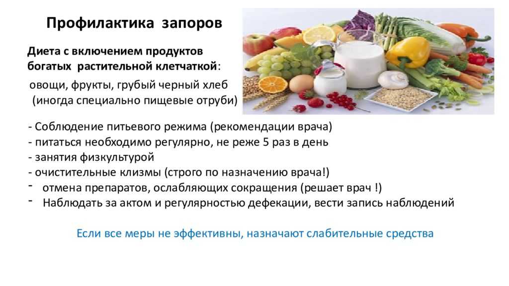 Диета при запорах: какое питание поможет взрослым и детям