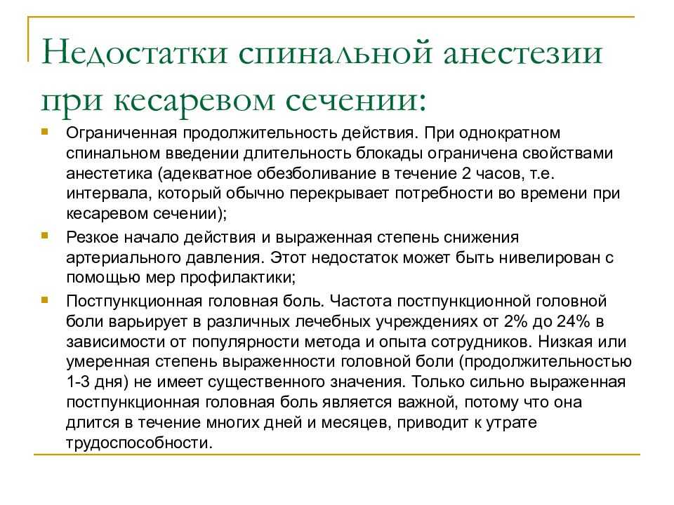 Что лучше кесарево сечение или естественные роды