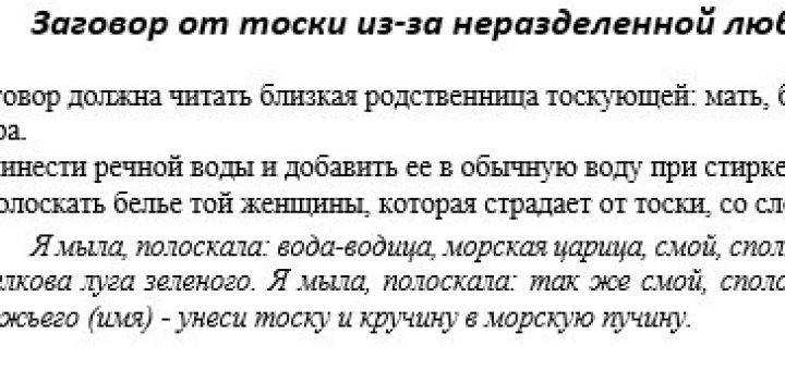 Обряд на усиление привлекательность: заговоры на красоту и привлечение мужчин