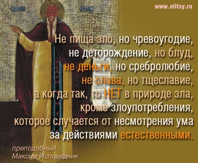 Как избавиться от греха чревоугодия?