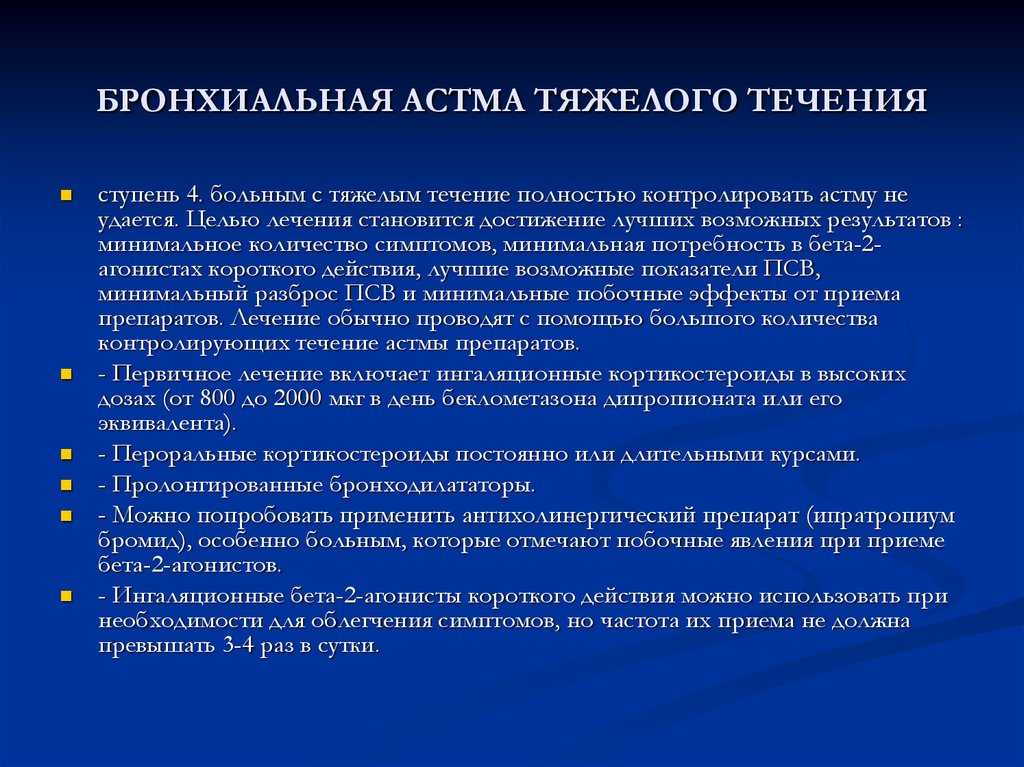 Шарковщинская црб - 1 мая - международный «астма-день»