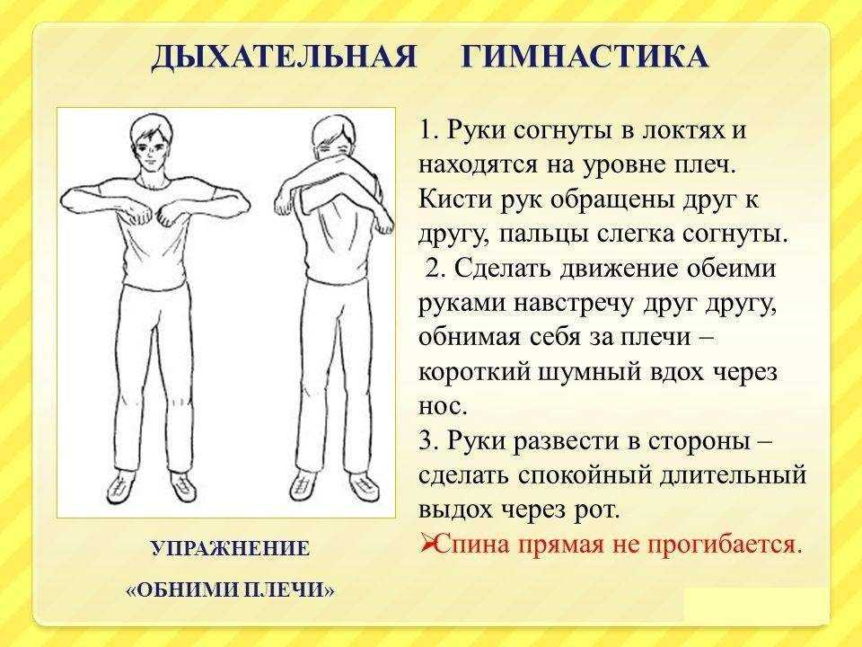 Дыхательная гимнастика стрельниковой при гайморите: лечение ринита и гайморита гимнастикой по стрельниковой — талантика — город профессий — главная