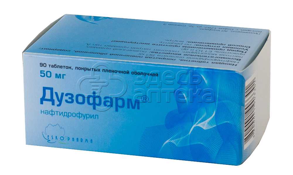 Дузофарм